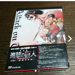コウダンシャ(講談社)の進撃の巨人 DVD(アニメ)