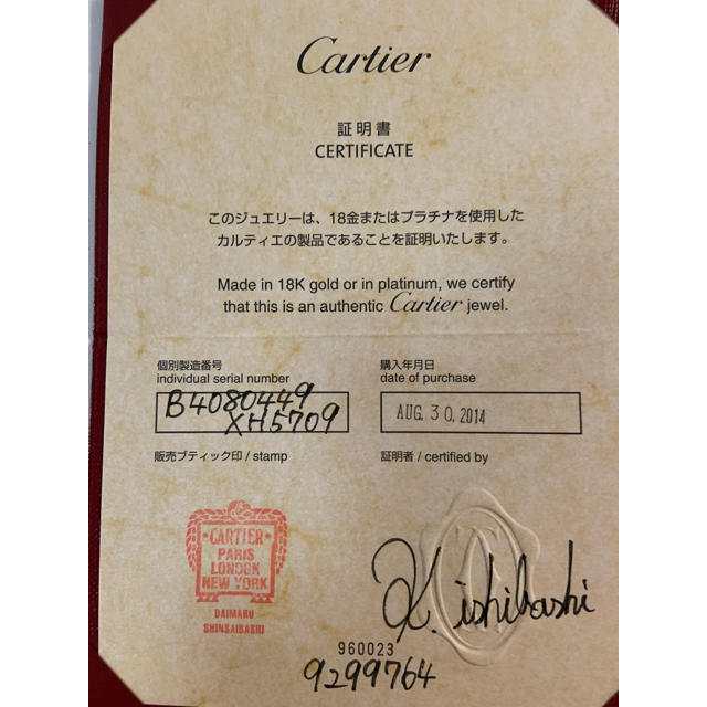 Cartier(カルティエ)のカルティエ　リング　マイヨンパンテール４Ｐダイヤモンド リング レディースのアクセサリー(リング(指輪))の商品写真