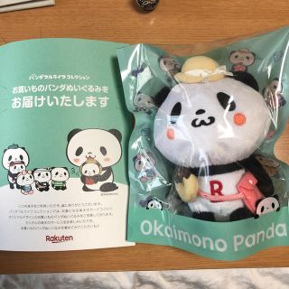 ラクテン(Rakuten)のお買い物パンダ(ぬいぐるみ)