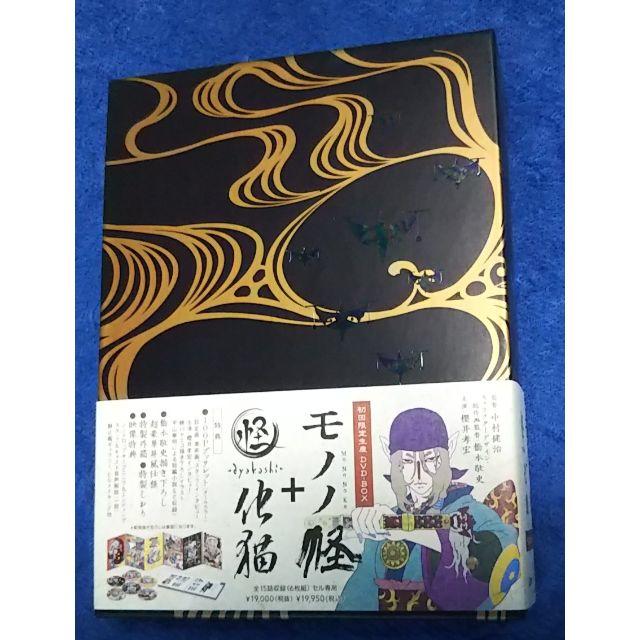 【くさたいぷ】モノノ怪　初回限定生産　DVD-BOX