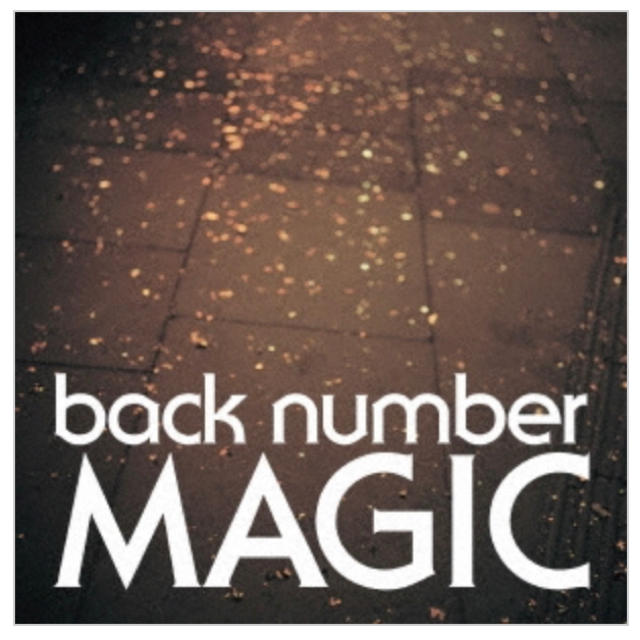 Back Number Back Number 最新アルバム Magicの通販 By ささじま バックナンバーならラクマ