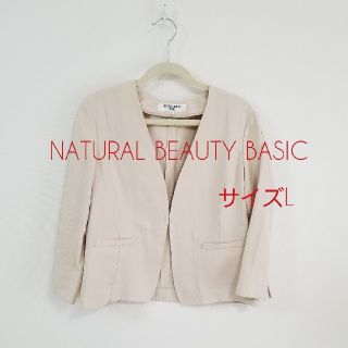 ナチュラルビューティーベーシック(NATURAL BEAUTY BASIC)のジャケット　七分袖(ノーカラージャケット)