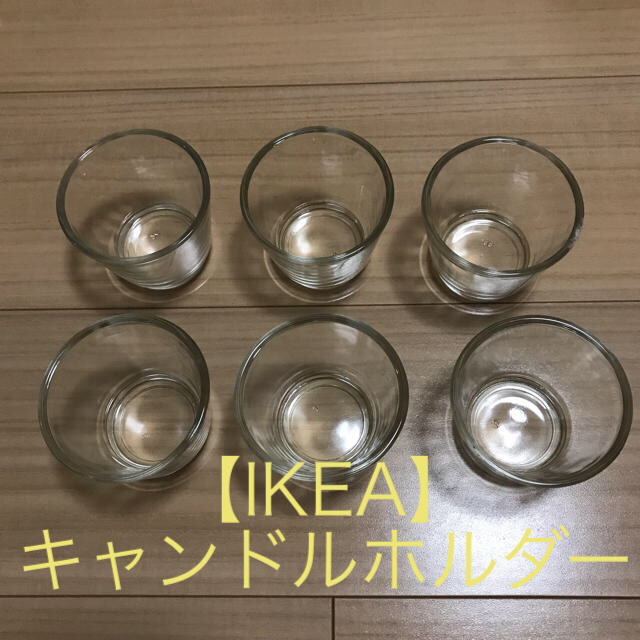 IKEA(イケア)のIKEA キャンドルホルダー ハンドメイドのウェディング(その他)の商品写真