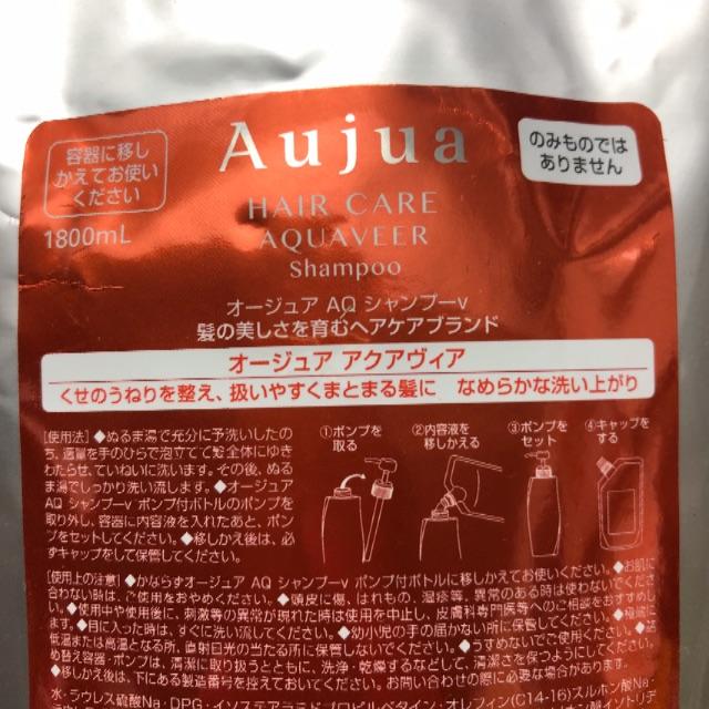 （14ヶ月用）NEW アクアヴィア シャンプー 1800ml （新品）コスメ/美容