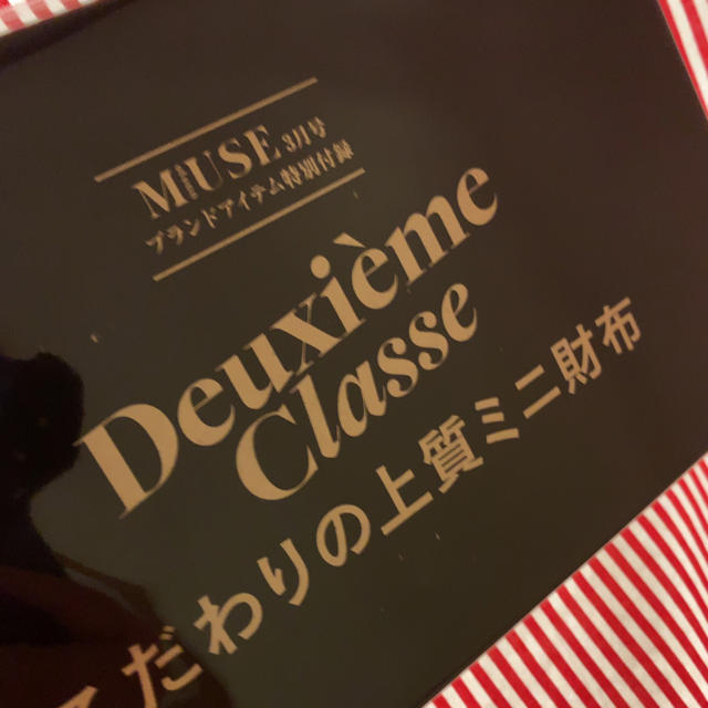 DEUXIEME CLASSE(ドゥーズィエムクラス)のotona MUSE ３月号付録 レディースのファッション小物(財布)の商品写真