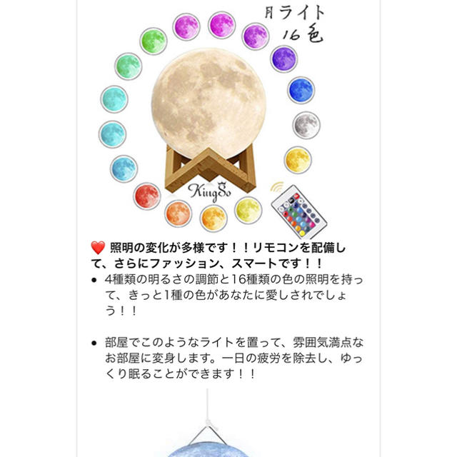 月ライト　吊る下げり可能　16色切り替え　タッチ調光 インテリア/住まい/日用品のライト/照明/LED(フロアスタンド)の商品写真