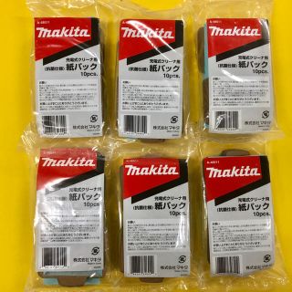 マキタ(Makita)の☆送料無料☆〈新品〉純正 マキタ 抗菌紙パック(10枚) ×６ A-48511(掃除機)