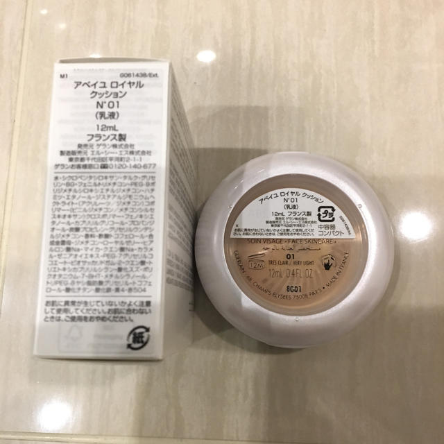 GUERLAIN(ゲラン)のゲラン アベイユ ロイヤル クッション 乳液 化粧直し コスメ/美容のスキンケア/基礎化粧品(美容液)の商品写真