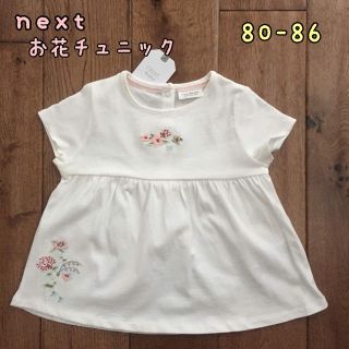 ネクスト(NEXT)のおまとめ特別価格◎Hana♡様専用◎新品♡next♡お花刺繍付き半袖 80-86(Ｔシャツ)