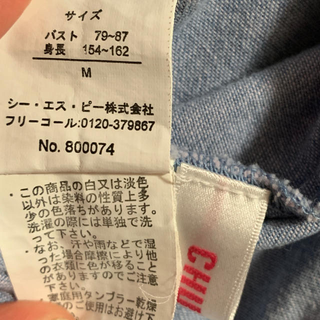 CHU XXX(チュー)の【てぃにょん様専用♡】デニムシャツ レディースのトップス(シャツ/ブラウス(長袖/七分))の商品写真