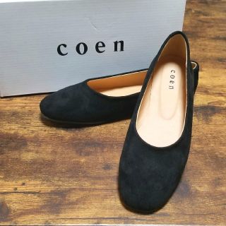 コーエン(coen)の【渋ちゃん様専用】ぺたんこパンプス　coen(ハイヒール/パンプス)