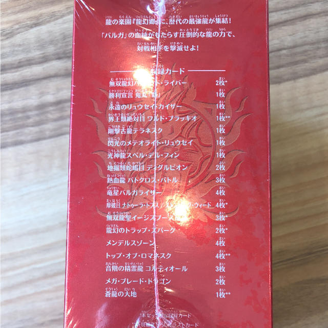 デュエルマスターズ クロニクル レガシー デッキ18 バルガ龍幻郷 の通販 By Stark S Shop デュエルマスターズならラクマ デュエルマスターズ クロニクル レガシー デッキ18 バルガ龍幻郷 の通販 By Stark S Shop デュエルマスターズならラクマ