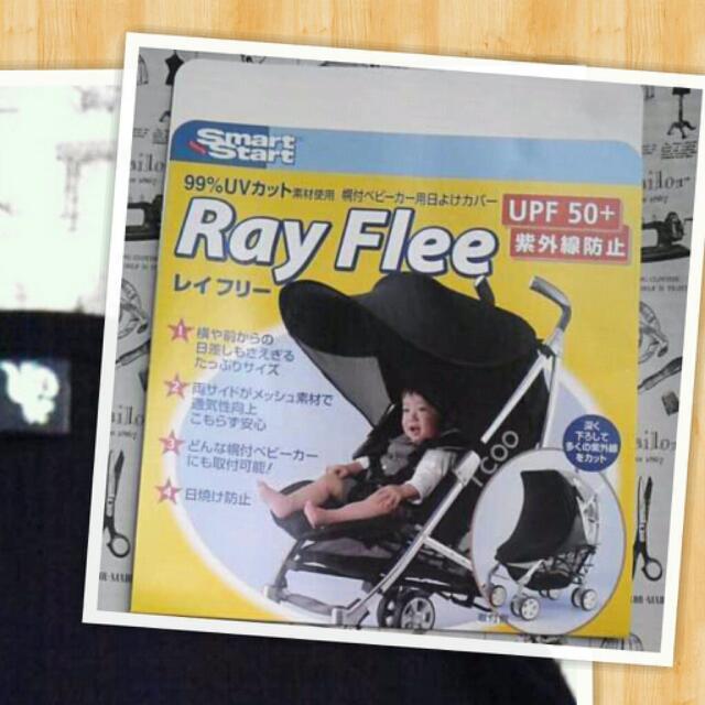 Ray Flee(ベビーカー日よけ) キッズ/ベビー/マタニティのキッズ/ベビー/マタニティ その他(その他)の商品写真