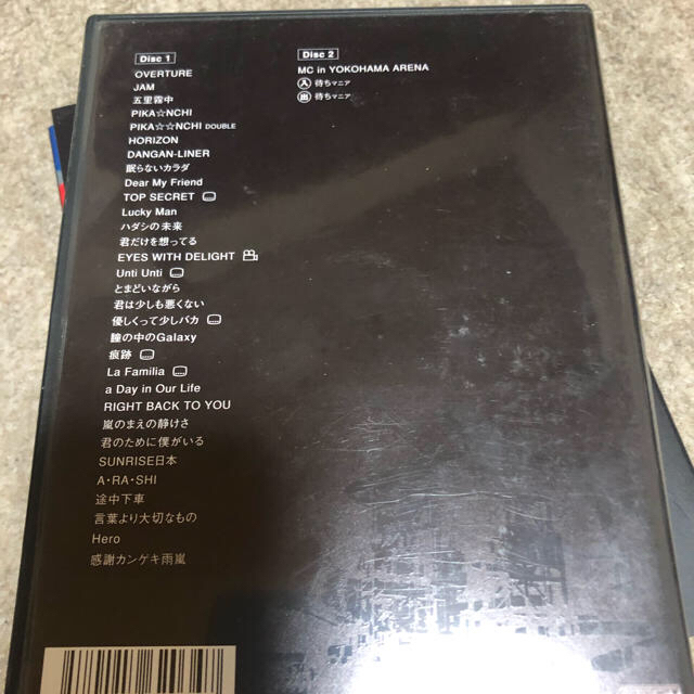 嵐DVD 1