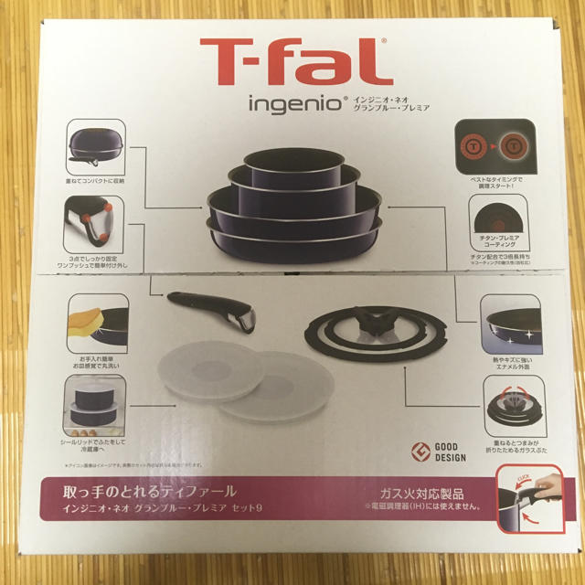 t-fal （ティファール） 9点セット-