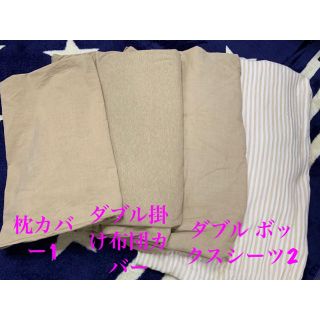 ニトリ(ニトリ)のぷーさん専用♡ダブルサイズ 掛け布団カバー＆ボックスシーツ2＆枕カバー4点(シーツ/カバー)