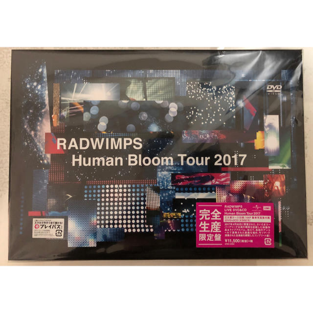RADWIMPS Human Bloom Tour 2017 完全生産限定盤ミュージック