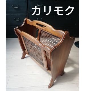 カリモク家具 マガジンラックの通販 32点 | カリモク家具のインテリア