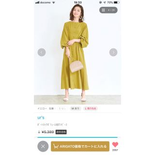 ザラ(ZARA)のur’s ユアーズ今期完売ワンピースイエロー Mサイズ新品試着のみ(ロングワンピース/マキシワンピース)