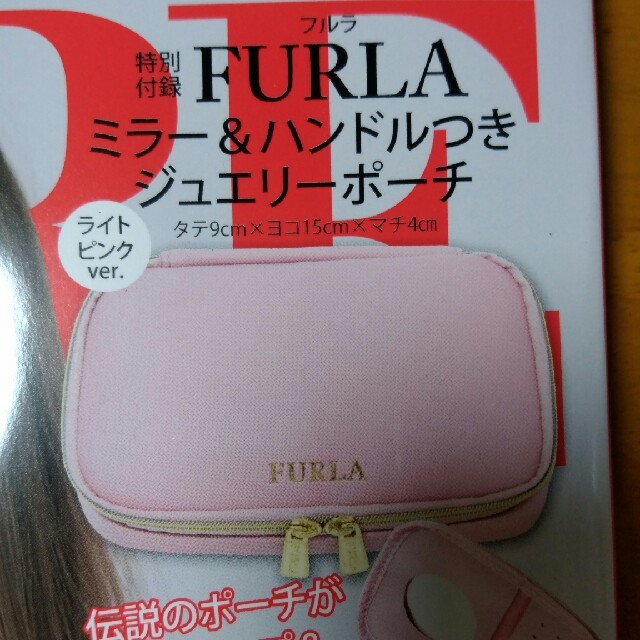 Furla(フルラ)のMORE最新号の付録 レディースのファッション小物(ポーチ)の商品写真