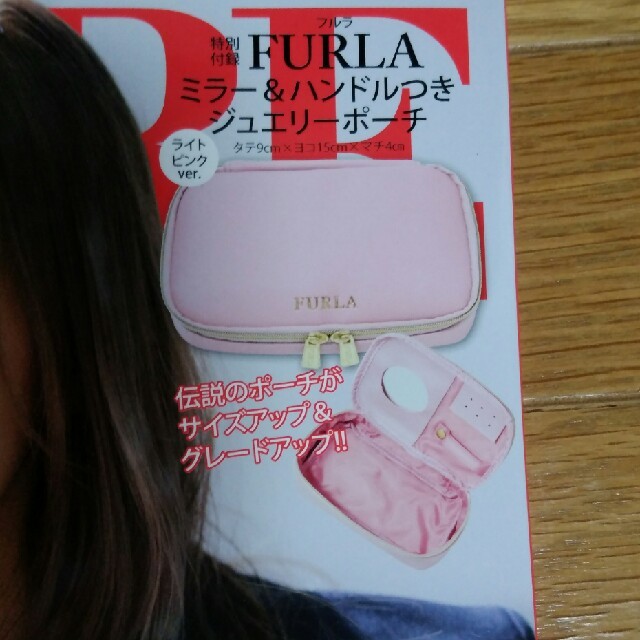 Furla(フルラ)のMORE最新号の付録 レディースのファッション小物(ポーチ)の商品写真