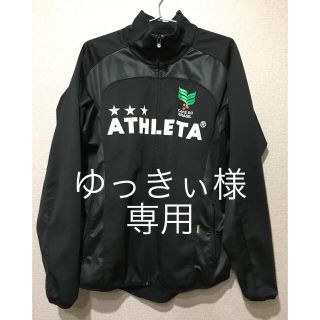 アスレタ(ATHLETA)のジャージ（アスレタ）(ジャージ)