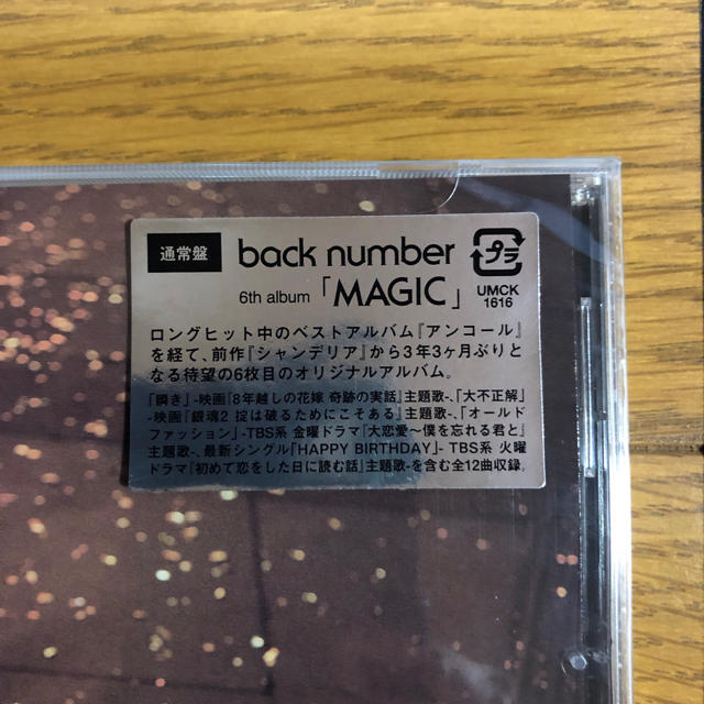 BACK NUMBER(バックナンバー)のback number  MAGIC  通常盤 エンタメ/ホビーのCD(ポップス/ロック(邦楽))の商品写真