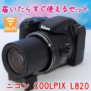 ニコン(Nikon)の【極上美品】WiFiSDでスマホに写真を転送♪ニコンクールピクスL820(コンパクトデジタルカメラ)