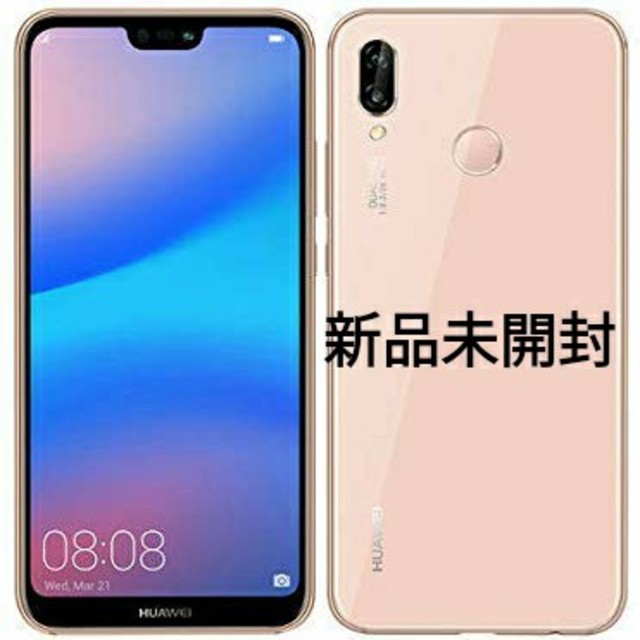 豪華おまけ付 HUAWEI P20 lite SIMフリー版