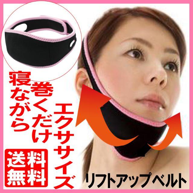 10周年記念イベントが 新品未使用 小顔矯正ベルト むくみ フェイスマスク
