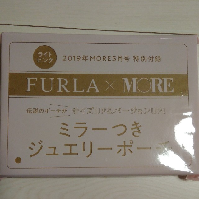 Furla(フルラ)のMORE☆付録 レディースのファッション小物(ポーチ)の商品写真