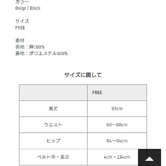 Plage(プラージュ)の【お取り置き中】メゾンクルール  ハイウエストスカート レディースのスカート(ロングスカート)の商品写真