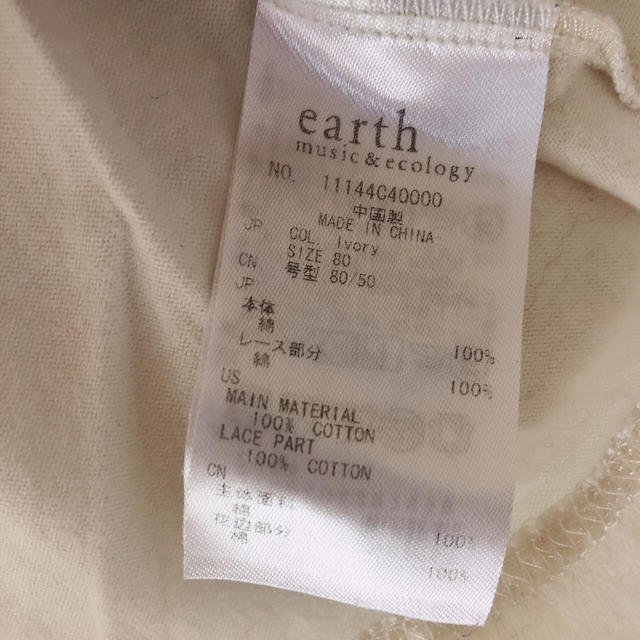 earth music & ecology(アースミュージックアンドエコロジー)の【ワンコインに値下げ】earth❤襟付きトップス キッズ/ベビー/マタニティのベビー服(~85cm)(Ｔシャツ)の商品写真