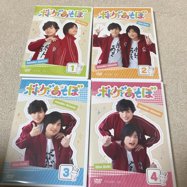 ボドあそ DVDセット エンタメ/ホビーのDVD/ブルーレイ(キッズ/ファミリー)の商品写真