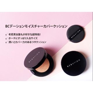 トニーモリー(TONY MOLY)の【トニーモリー】 クッションファンデ 1号 スキンベージュ(ファンデーション)