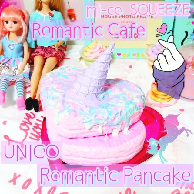 新作♥UNICO Romantic Pancake 手作りスクイーズ 送料込み