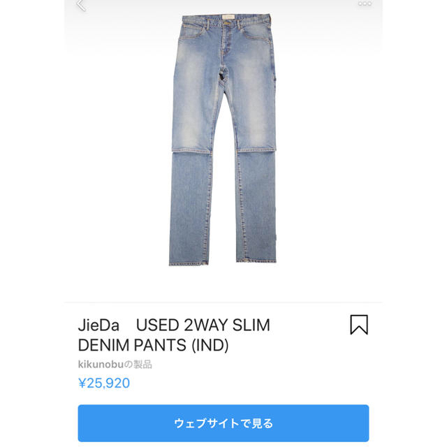 Jieda(ジエダ)のJieda 2wayデニムパンツ 19ss メンズのパンツ(デニム/ジーンズ)の商品写真