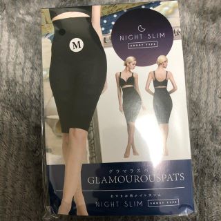 GLAMOUROUSPATS グラマラスパッツ ナイト‼️(エクササイズ用品)