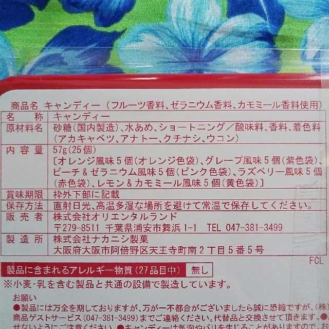 Disney(ディズニー)のラスト1★ディズニー★イマジニングザマジック★実写★キャンディー 食品/飲料/酒の食品(菓子/デザート)の商品写真