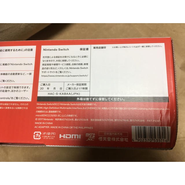 新品未使用！  Nintendo Switch ネオンブルー/ネオンレッド 3