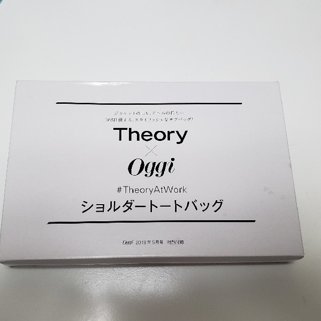 theory(セオリー)のOggi　5月号付録 エンタメ/ホビーの雑誌(ファッション)の商品写真