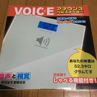 ヘルスメーター 新品(体重計)