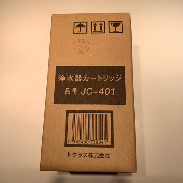 ビルトイン浄水器カートリッジ ヤマハ(トクラス)JC-401