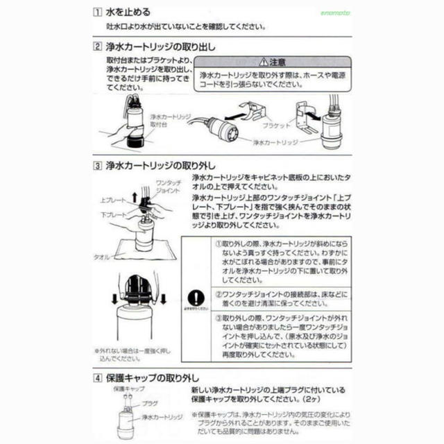 ヤマハ ビルトイン浄水器カートリッジ ヤマハ(トクラス)JC-401の通販 by SUNNY's shop｜ヤマハならラクマ