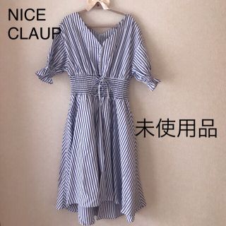 ナイスクラップ(NICE CLAUP)のナイスクラップ ストライプワンピース 水通しのみの美品です！(ひざ丈ワンピース)