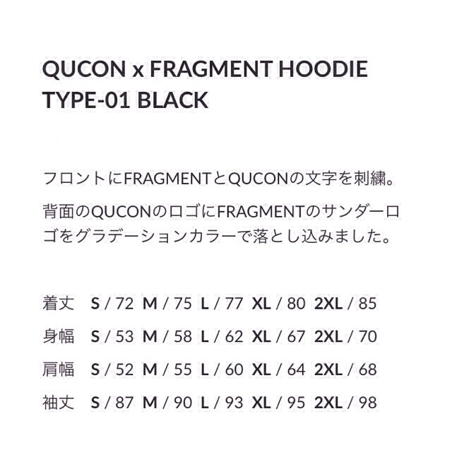 QUCON x FRAGMENT HOODIE 【XXL】