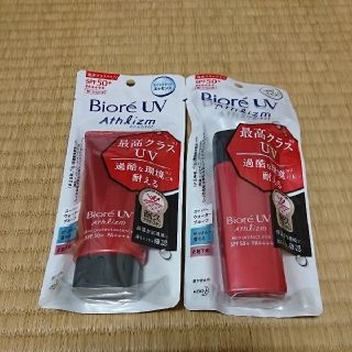 ビオレ(Biore)のビオレUVアスリズム 日焼け止めセット(日焼け止め/サンオイル)