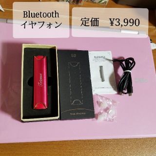 Bluetoothイヤフォン&アイクリーム　　防水ワイヤレスイヤフォン　s2(ヘッドフォン/イヤフォン)