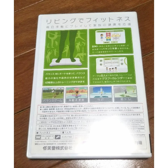 Wii(ウィー)の送料無料☆「Wii Fit」ソフトのみ エンタメ/ホビーのゲームソフト/ゲーム機本体(家庭用ゲームソフト)の商品写真