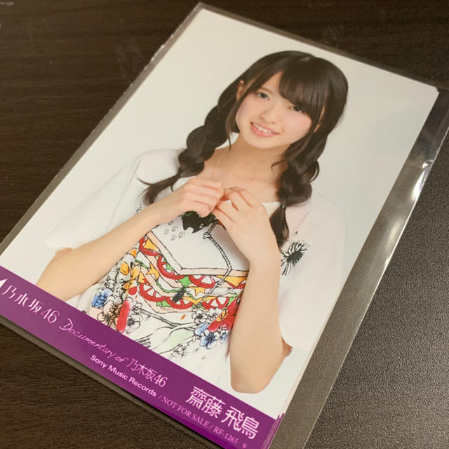 乃木坂46 悲しみの忘れ方 Blu-ray 特典未開封 1